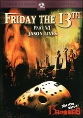 13日の金曜日 1～8 (セル版) 13日の金曜日 1～8 (セル版) Amazon.co.jp: 13日の金曜日 FRIDAY