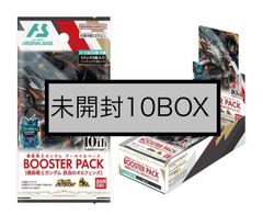 10BOXセット】機動戦士ガンダム アーセナルベース BOOSTER PACK [機動