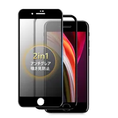 【人気商品】アンチグレア 覗き見防止 アイフォンSE2 覗き見防止 / フィルム SE3 用 保護フィルム 用 SE2 指紋防止 いPhone iPhoneせ3 【1枚】 用 さらさら 強化ガラス ガラスフィルム 液晶 第3世代 SE 保護 iPhone フィ