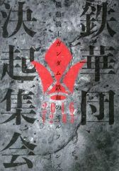 中古】タペストリー 高坂穂乃果 選べる!特大タペストリー 「くじ引き堂