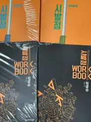 2026 ヒョン・ウジン 始発点 微分積分学 上下 4巻