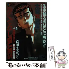 2026年最新】中古 ろくでなしblues 4の人気アイテム - メルカリ