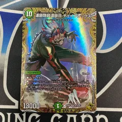 【DM】 DM25-RP4　連鎖類超連鎖目 チェインレックス　金トレジャー