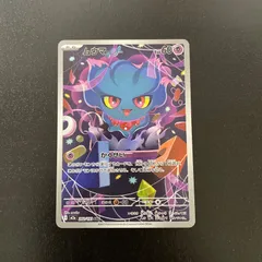 ポケモン AR ムウマ ＝No.411