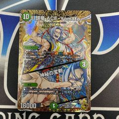 DM】 DM25-RP4 八頭竜 ACE-Yamata ／ 神秘の宝剣 金トレジャー - メルカリ