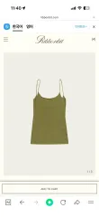 ribbonbit Miro Sleeveless - Olive
