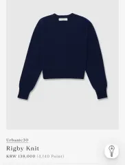 Urbanic30 アーバニック30 릭비 ニット ネイビー