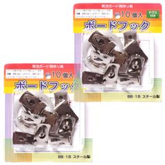 新品 【2箱セット】アルテ ボードフック 1A BB-1B 10個入り まとめ買い 金具 パネル スチレンボード 吊り下げフック