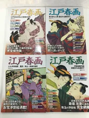 2026年最新】江戸 本 春画の人気アイテム - メルカリ