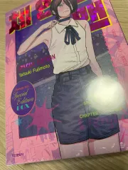 未開封 チェンソーマン レゼ スペシャル エディション