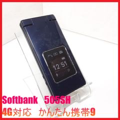 【4G携帯】Softbank 505SH 4G対応ケータイ かんたん携帯9