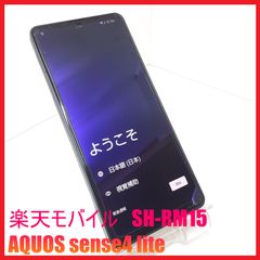 【ジャンク】楽天モバイル SH-RM15 AQUOS sense4 lite