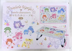 エイコー 折りたたみテーブル Yes!プリキュア5GoGo!×サンリオキャラクターズ
