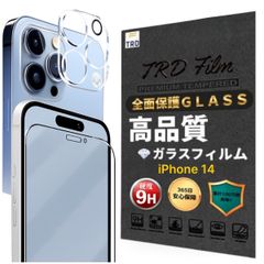 【 9Hガラス強化フィルム × カメラフィルム 】各1枚 セット フィルム iphone14 ガラス フィルム iPhone 14 保護 フィルム iPhone14 カメラレンズカバー iPhone 14 強化 フィルム アイフォン14 液晶 保護フィルム