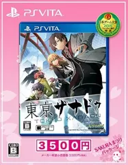 【中古】「非常に良い」東亰ザナドゥ SAKURAまつりパッケージ - PSVita 中古】PSVITAソフト 東亰ザナドゥ SAKURAまつりパッケージ [廉価版