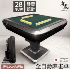 2025年最新】全自動 麻雀卓の人気アイテム - メルカリ