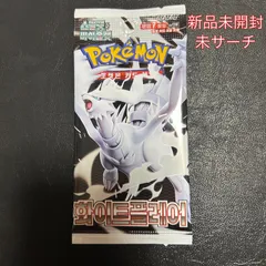 韓国版 ホワイトフレア 화이트 프레에 未開封 パック