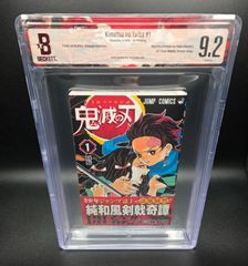 BGS 9.2 鬼滅の刃 Demon Slayer 1巻 Vol.1 初版 1st Printing 帯付き