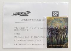 仮面ライダー ガンバレジェンズ 特別版 プレゼントカード デザイア