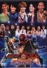 カルビー製菓 【旧仮面ライダーカード】 表25局版 魔人サボテグロン 13