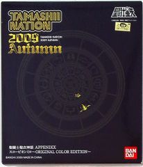 カルビー製菓 【旧仮面ライダーカード】 表25局版 魔人サボテグロン 13