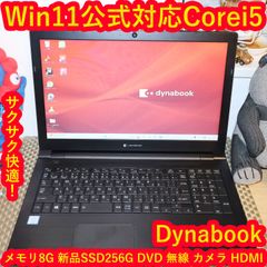 特価！Win11公式対応CPU/メモリ8G/SSD+HDD/DVD/カメラ/無線 - メルカリ