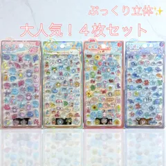 大人気！ ぷっくり立体 3D 【エポキシ ドロップシール】 4枚セット 【シー＆サマー / 夏・海】 韓国 デコ ボンボンドロップ風 シール交換 ご褒美シール うるうる ちゅるん 宝石 レジン風 夏 海 シェル マリン トレカ