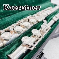 【美品】Kaerntner フルート Amazon | Kaerntner ケルントナー フルート KFLU-35/SV (U字頭部管付