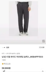 新品) TOPTEN10 ワイド スラックス 2点 まとめ (冬用)