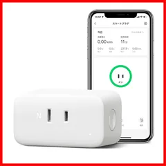 【在庫処分】スマートコンセント プラグミニ スイッチボット 消費電力モニター タイマー コンセント 節電・省エネ スマートプラグ 直差し 遠隔操作 音声コントロール Bluetooth&Wi-Fi両方対応 スマートホーム Alexa SwitchBot Goo