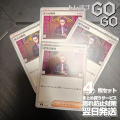 ボスの指令カラスバ【-】{724742} [MC] 4枚セット スタートデッキ100 バトルコレクション