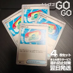 ポケパッド【-】{662742} [MC] 4枚セット スタートデッキ100 バトルコレクション