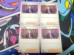 ボスの指令 カラスバ 4枚 ノーマル仕様 ポケモンカード スタートデッキ100