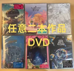 任意二本作品／DVD／通常版／Mrs. GREEN APPLE  【未開封】即購入可能