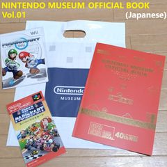 最終価格】日本語版&英語版ニンテンドーミュージアムオフィシャル