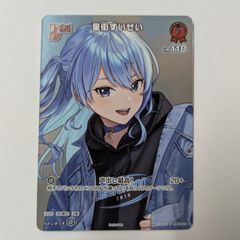 ホロカ 星街すいせい プロモ P hBP05-036 オットン hololive