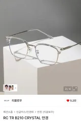 (新品) RECLOW リクロー RC TR B210 クリスタル メガネフレーム