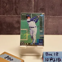 2025年最新】牧秀悟サインの人気アイテム - メルカリ