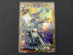 アーテルゴルギーニ MAXレア - メルカリ