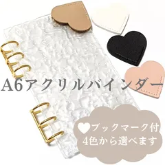 A6 アクリルバインダー ＋ハートブックマーク saving 貯金 家計簿 家計管理 推し活 シール帳 ファイル チケット収納 トレカ収納 クリア 透明 リング式