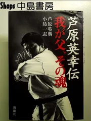 2025年最新】芦原英幸の人気アイテム - メルカリ