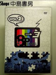 8P channel 3」Vol.3：未開封DVD | Mercari