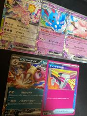 ポケモンカードエーフィ