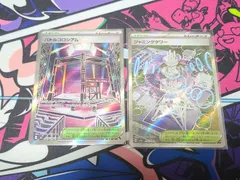 ポケモンカード バトルコロシアム SR 1枚 ジャミングタワー SR 1枚 メガインフェルノＸ メガドリームex 108/080 M2 222/193 m2a