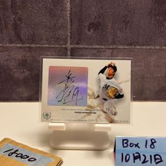 2018 EPOCH LEGENDS OF YOKOHAMA 仁志敏久 3/6 直筆サインカード 横浜