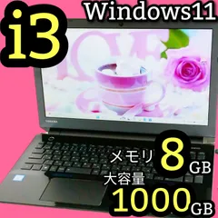 2025年最新】dynabook ストレージ容量：〜1TB Windowsノート本体の人気