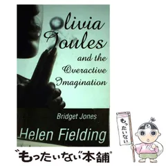 【中古】 Olivia Joules and the Overactive Imagination / Helen Fielding / 