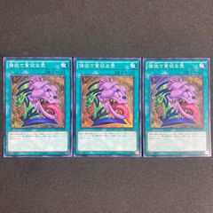 遊戯王OCG デュエリストカードプロテクター(スリーブ) ユベル 41枚
