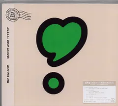 Hey!Say!JUMP 通常盤初回プレス DEAR MY LOVER/ウラオモテ