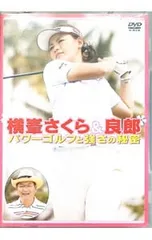 2025年最新】横峯さくらの人気アイテム - メルカリ